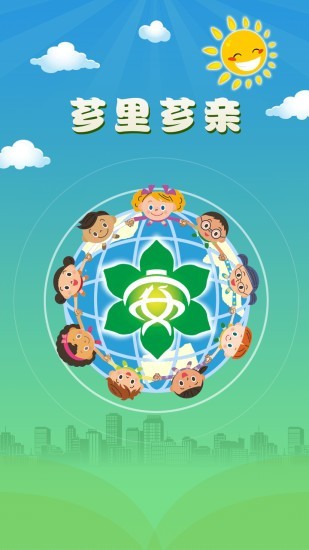 芗里芗亲APP下载