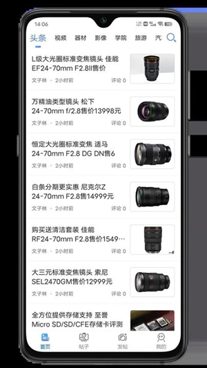 蜂鸟摄影最新版下载