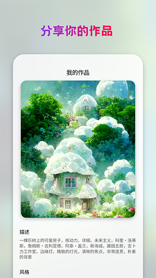 StyleArt绘画APP最新版