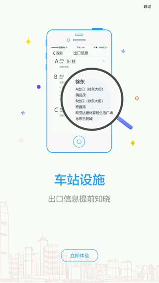 Metro新时代APP最新版