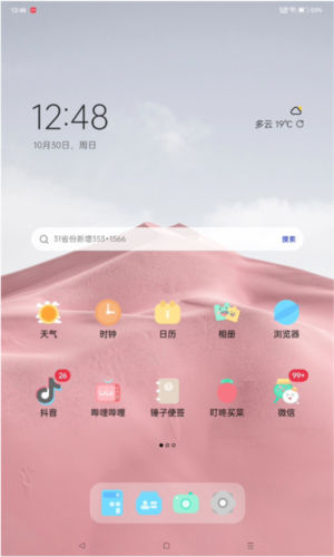 果冻图标包安卓版