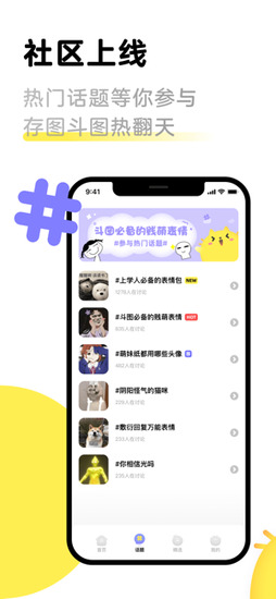 见萌输入法官方版