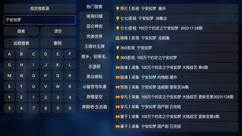TVBox白盒最新版下载
