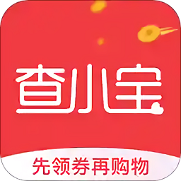 查小宝手机APP|查小宝购物APP V7.9.5 安卓版