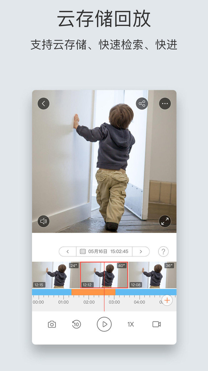 萤石云视频监控手机版