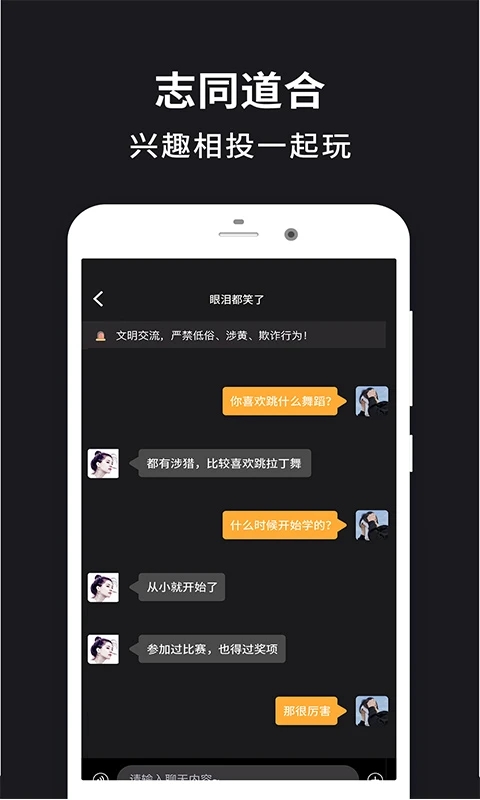 小圈同城约会交友