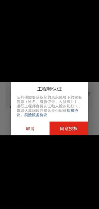 汪师傅接单