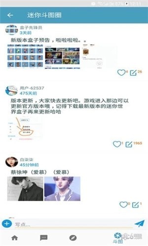 迷你黑科技软件下载