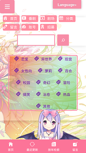 佩可爱动漫app手机免费版