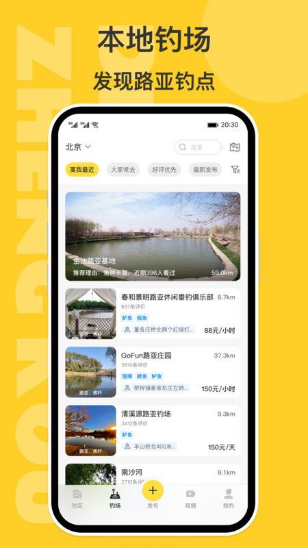 正口(上鱼指南)官方正版