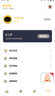 小涵主题官方正版