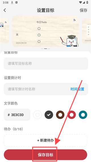 纸条作文(作文素材)