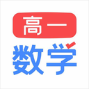 高一数学app