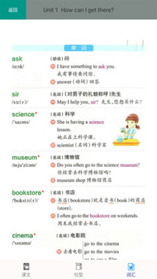 六年级上册英语官方版