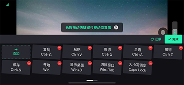 网易UU远程APP官方版