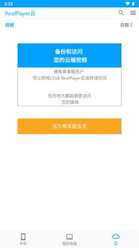 real player播放器