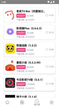 老虎资源库安卓版