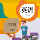 六年级上册英语人教版