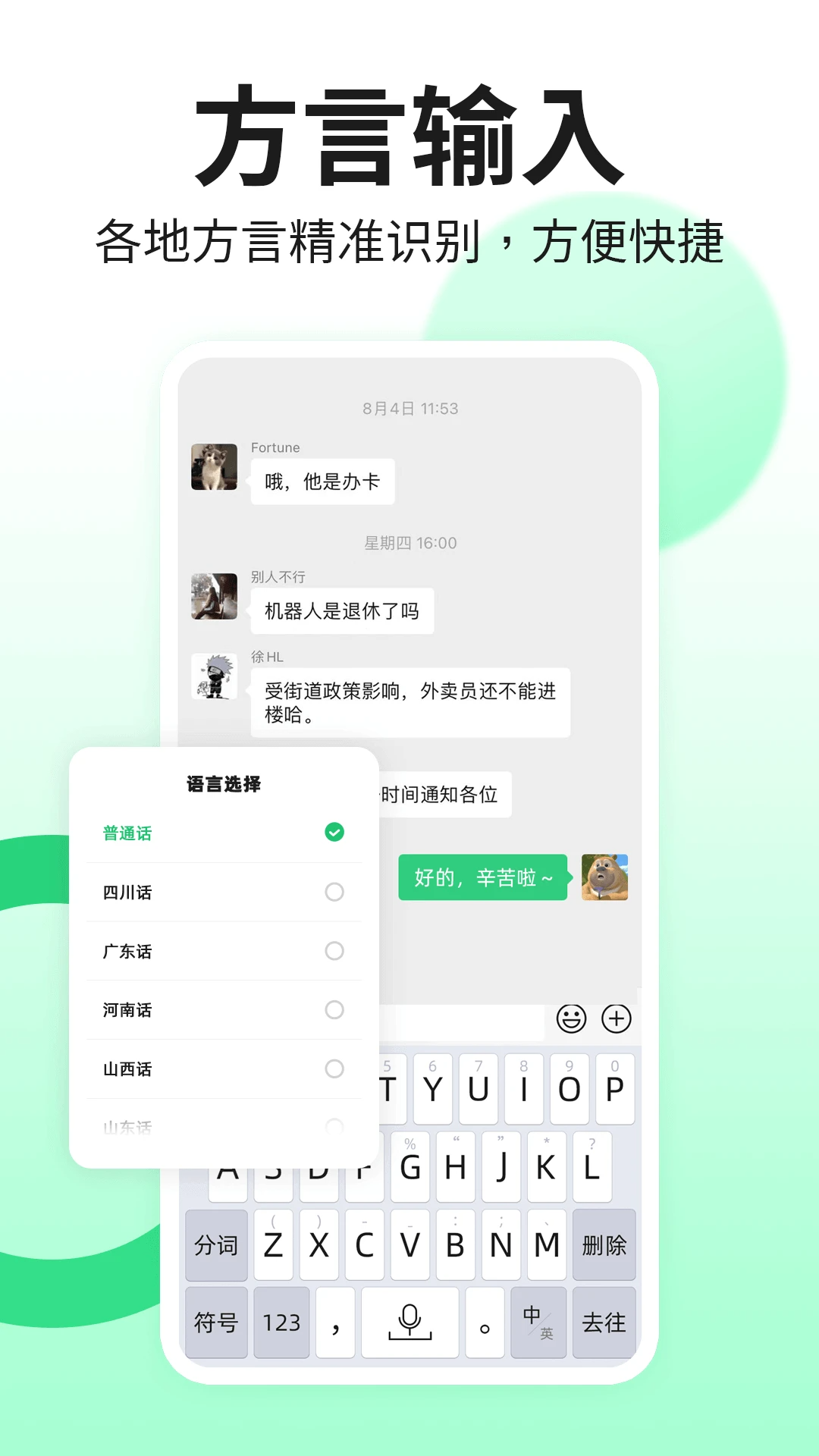 吉祥输入法官网版