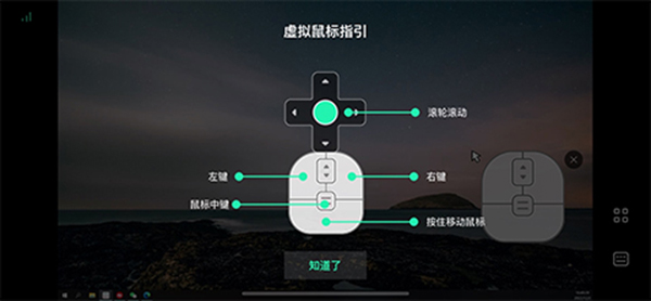网易UU远程APP官方版
