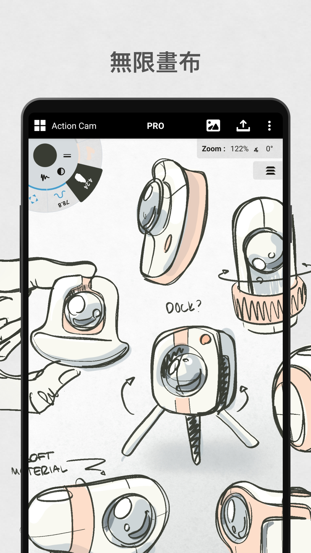 概念画板全新版