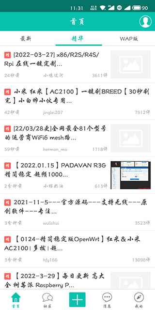 恩山无线论坛手机版