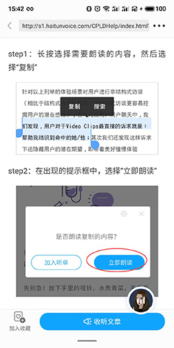 讯飞有声专业版