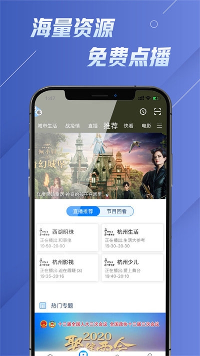 华数电视app2024最新版下载安装