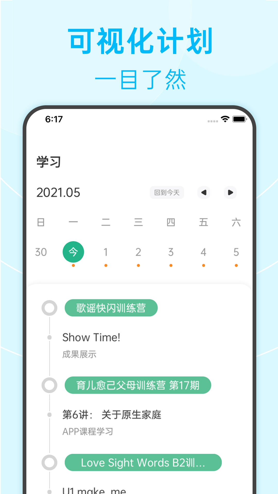 绘分享APP