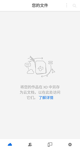 Adobe XD绘画工具