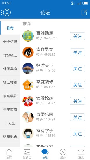 0511梦溪论坛手机版