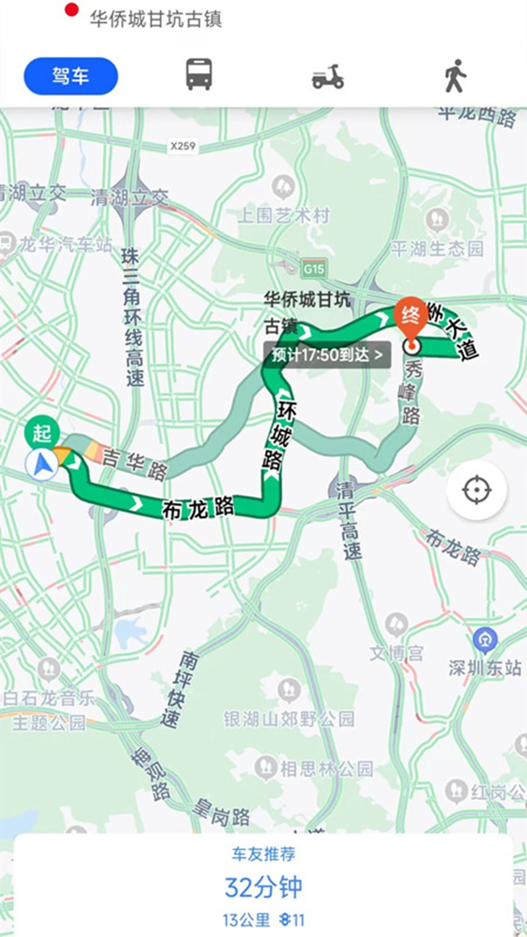 三维地图实景免费版