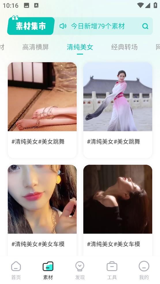 素材神器官方正版