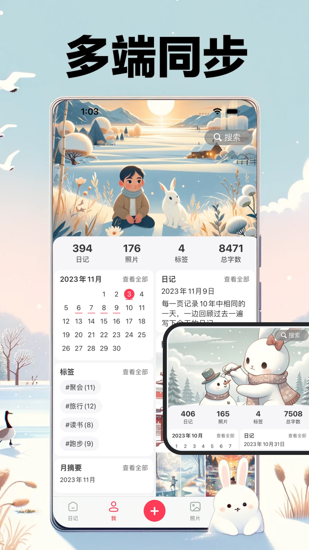 十年日记官方版