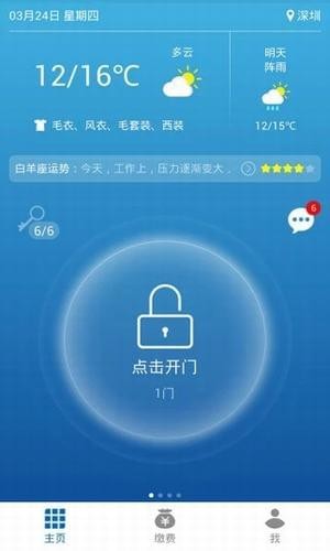 迈斯租客app