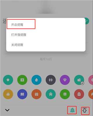 时光提醒升级版