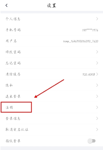 安馨办手机官方版
