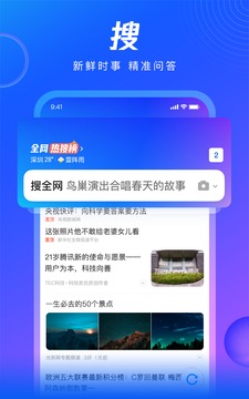 QQ浏览器APP官方版