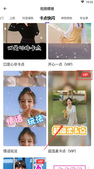 清爽视频编辑免费版