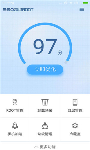 360超级ROOT下载