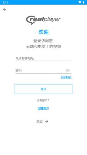 real player播放器