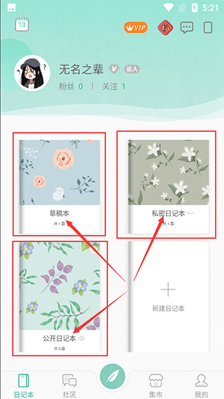 青柠手账极速版