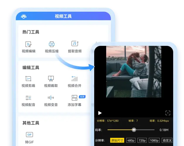 迅捷录屏大师官方版