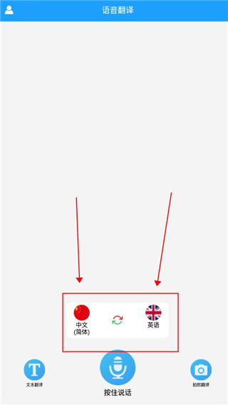 即时翻译官标准版