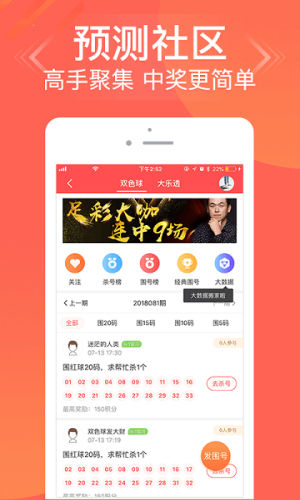 6合宝典彩库app