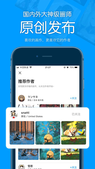 P站助手Lite免费版