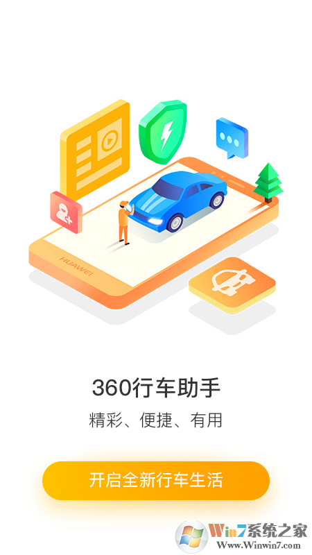 360行车记录仪官网