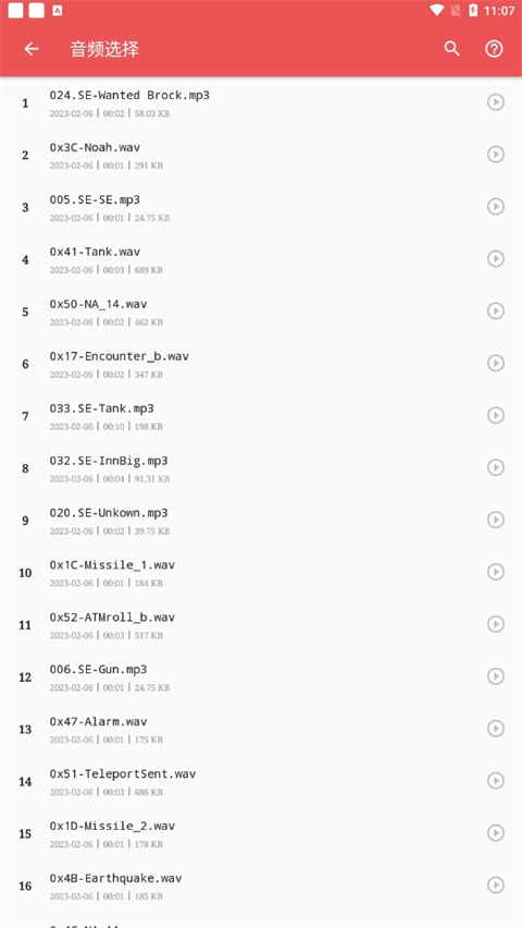 伴奏提取app免费版