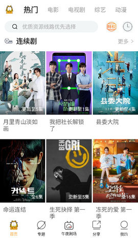 加菲猫影视APP最新版