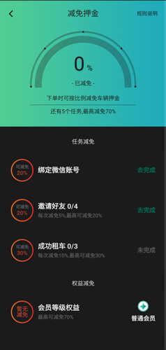 凹凸租车最新版本